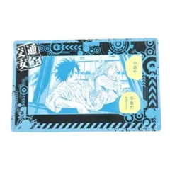 サカモトデイズ 南雲 神々廻 台湾 特典 イラストカード フォトカ 限定 非売品