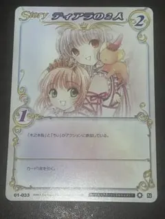 CLAMP in CARDLAND ストーリーカード 01-032 - メルカリ
