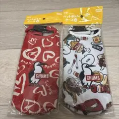 CHUMS チャムス ペットボトルカバー 500ml用 2点　まとめ売りのサムネイル