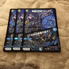 修羅の死神フミシュナ　9枚セット 修羅の死神フミシュナ/｢この先は修羅の道ぞ｣(7/15) | VR