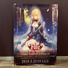 Fate/stay night 20周年記念 コンサート 会場予約特典 ポスター - メルカリ