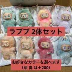 ラブブ エナジー 紫