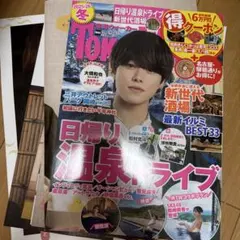 2025年最新】メンバー名：大橋和也 切り抜きの人気アイテム - メルカリ