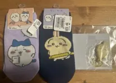 ちいかわ ハチワレ うさぎ 靴下 キーホルダーセット