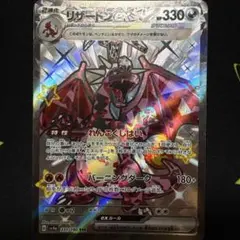K*T様 リザードンex SSR スカーレット&バイオレット ハイクラスパック