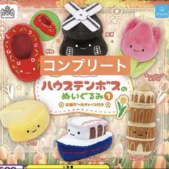 ハウステンボス限定 にっこりーノぬいぐるみ2 シークレット - メルカリ