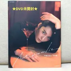 月城かなと写真集セット 月城かなと写真集「Moonlit」（DVD付）: ブック - 宝塚