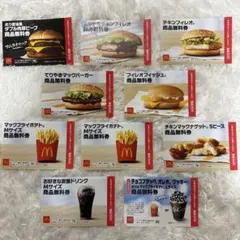 マクドナルド 商品無料券 10枚セット