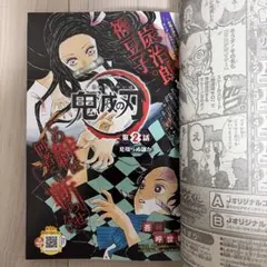 未開封 週刊少年ジャンプ2020年24号 鬼滅の刃最終話掲載号 - メルカリ