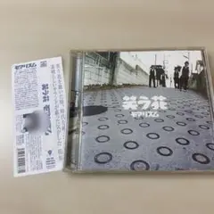 笑う花　モアリズム　サイン入り　帯付き