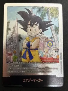 ドラゴンボールフュージョンワールド 銀 エナジーマーカー 3巻 E-44