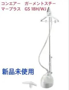 2026年最新】CONAIR GS18Hの人気アイテム - メルカリ