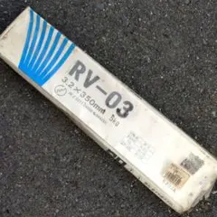 JFE 溶接棒 RV-03 3.2mm×350mm 1.1kg