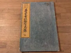 ハヤブサ様 リクエスト 4点 まとめ商品