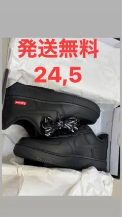 NIKE Air Force 1 ブラック 24.5cm