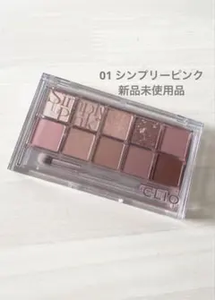 クリオ CLIO プロアイパレット アイシャドウ 01