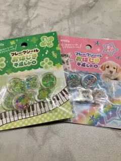 amifa フレークシール おはじき平成レトロ 2セット