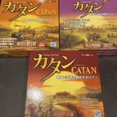 早い者勝ち✨】新品 3D カタンの開拓者たち カタン ボードゲーム
