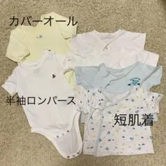 ベビー 肌着 ロンパース セット 50-60 & 70サイズ