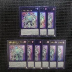 遊戯王 宵星の機神ディンギルス ウルトラ 9枚セット