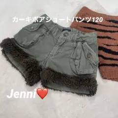 Jenni♡カーキ　ボア　ショートパンツ　ダンス