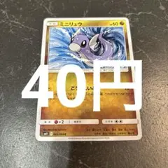 2026年最新】ポケモンカード ミニリュウ 016/T トレーナーズの人気