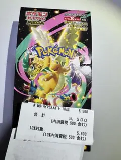 MEGAドリームex 1BOX シュリンクなし　ポケモンカードゲーム ポケカ