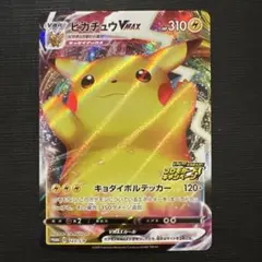 2025年最新】ピカチュウVMAXプロモの人気アイテム - メルカリ