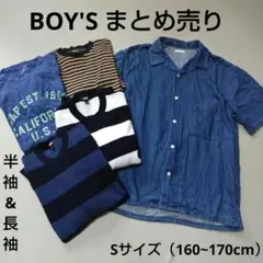 2025年最新】160cm 男の子 まとめ売りの人気アイテム - メルカリ