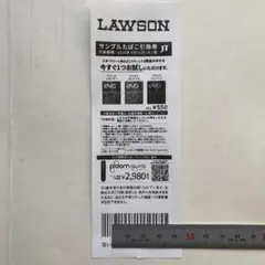 ローソン限定 エボプルーム用たばこスティック　サンプルたばこ引換券