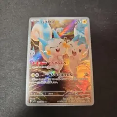 パチリス　プロモ　lv.23 psa10 パチリス プロモ lv.23 psa10 パチリス プロモ lv.23 psa10