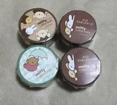 値下げ！miffy zakka festa 限定 マスキングテープのサムネイル