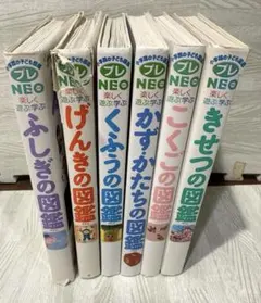 小学館の図鑑NEO プレNEO はっけんずかんなど8冊セット - メルカリ