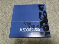 Soho Scene '60 Jazz Goes Modアナログ盤