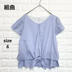 新品 une autre/ユノートル キャミソールブラウス ストライプ ブルー 