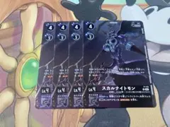 スカルナイトモン 4枚セット P-115 SINISTER ORDER