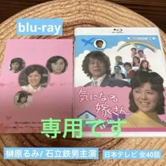昭和の名作ライブラリー 第64集 気になる嫁さん〈3枚組〉 昭和の名作ライブラリー 第64集 気になる嫁さん〈3枚組〉 - メルカリ