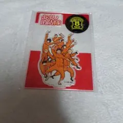 炎炎ノ消防隊　アクリルスタンド　非売品