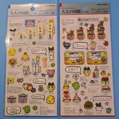大人の図鑑シール　たまごっちのプチプチおみせっち編①②　2セット