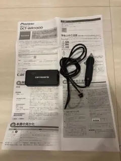 Pioneer Wi-Fiルーター DCT-WR100D 車載Wi-Fiのサムネイル