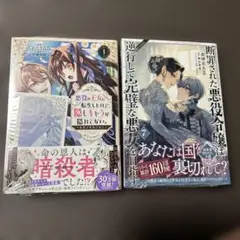 CORONA COMICS 2冊セット