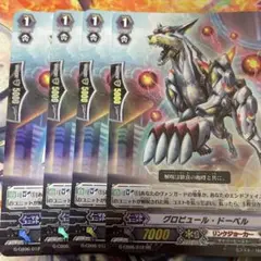 ヴァンガード フラワーキーパー・ドラゴン 4枚セット