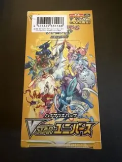 【シュリンク付/未開封】ポケカ スターターセットV5 コンプリートバトルボックス シュリンク付/未開封】ポケカ スターターセットV5 コンプリートバトル