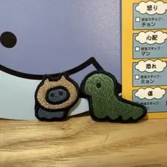 ウジュモンジ　ワッペン1個　ミョン
