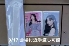 TWICE ダヒョン オフラインくじ E賞