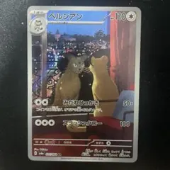 ペルシアン AR 20枚セット ナイトワンダラー 2025年最新】ナイトワンダラー ar ペルシアンの人気アイテム