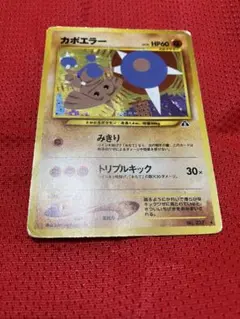 2025年最新】ポケモンカード 旧裏 エラーの人気アイテム - メルカリ