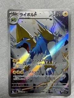 ライボルトEX THE BEST OF XY 034/171 - メルカリ