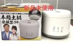 2025年最新】夢グループ 炊飯器の人気アイテム - メルカリ