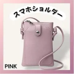 ピンク【スマホ　ショルダー　ポーチ】携帯電話　財布　軽量
